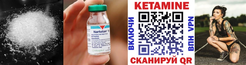 КЕТАМИН ketamine  купить  цена  Чернушка 